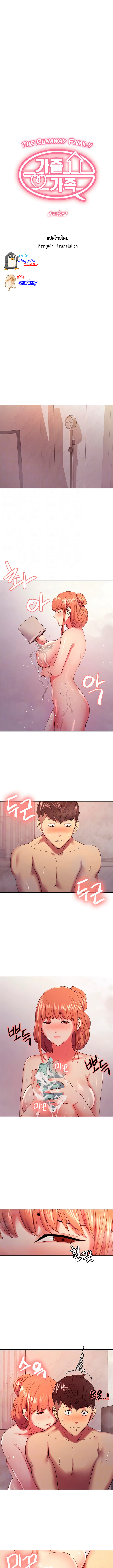 à¸„à¸£à¸­à¸šà¸„à¸£à¸±à¸§à¸à¸³à¸¡à¸°à¸¥à¸­ 24