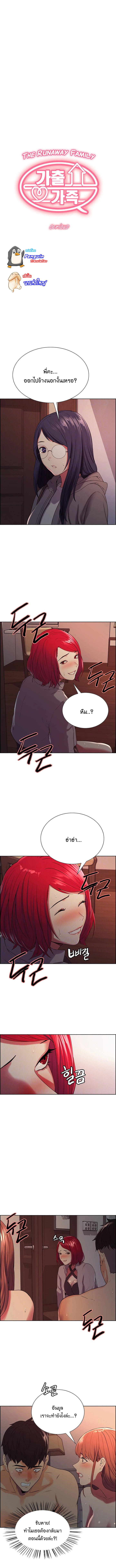 à¸„à¸£à¸­à¸šà¸„à¸£à¸±à¸§à¸ˆà¸­à¸¡à¸›à¸¥à¸­à¸¡ 12