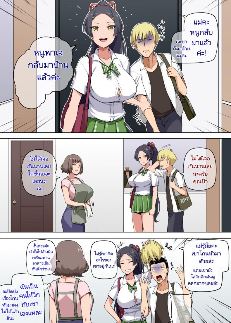 ครอบครัวซัคคิวบัส [Anmonkan (Darkmaya)] Majo to Kohitsuji