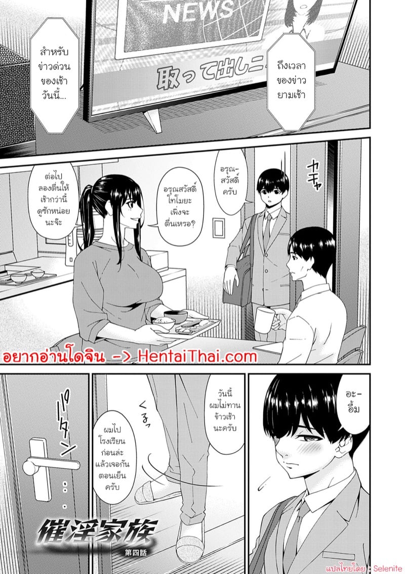 à¸„à¸£à¸­à¸šà¸„à¸£à¸±à¸§à¸—à¸µà¹ˆà¸–à¸¹à¸à¸ªà¸°à¸à¸”à¸ˆà¸´à¸• 4