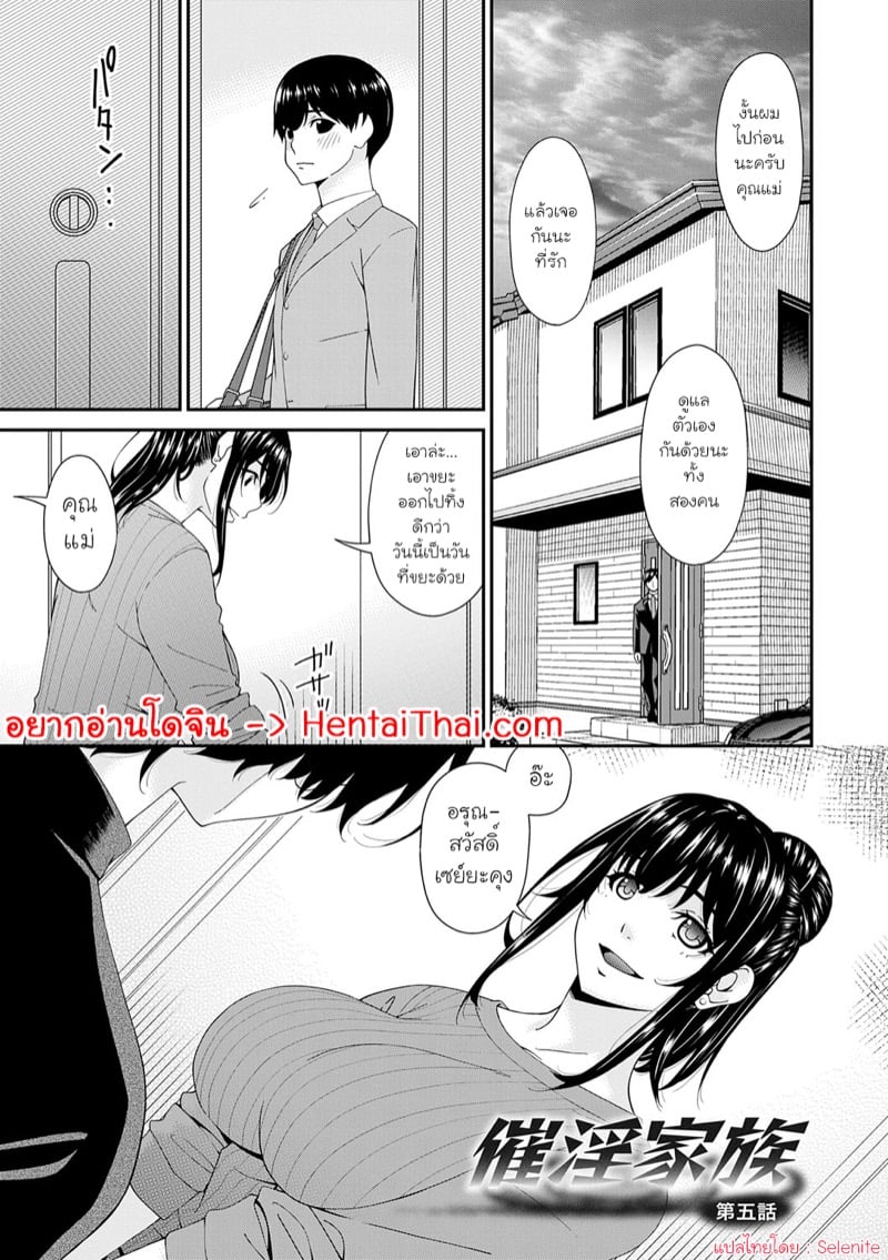 à¸„à¸£à¸­à¸šà¸„à¸£à¸±à¸§à¸—à¸µà¹ˆà¸–à¸¹à¸à¸ªà¸°à¸à¸”à¸ˆà¸´à¸• 5
