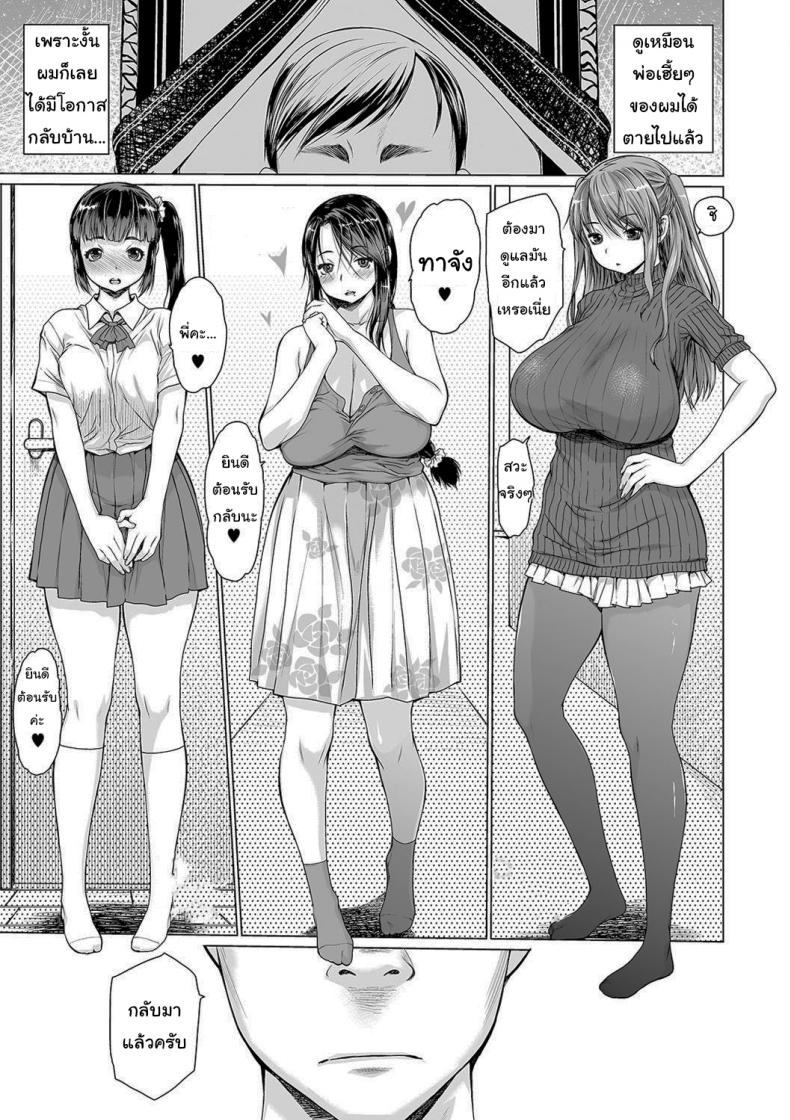 à¸„à¸£à¸­à¸šà¸„à¸£à¸±à¸§à¸›à¸£à¸°à¸«à¸¥à¸²à¸” [Zero no Mono] Dark Family