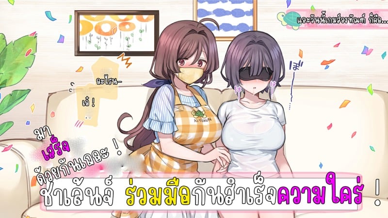 ครอบครัวยัวทูเบอร์ที่ถูกสะกดจิตกับ เหตุการณ์สุดเสี่ยง 4