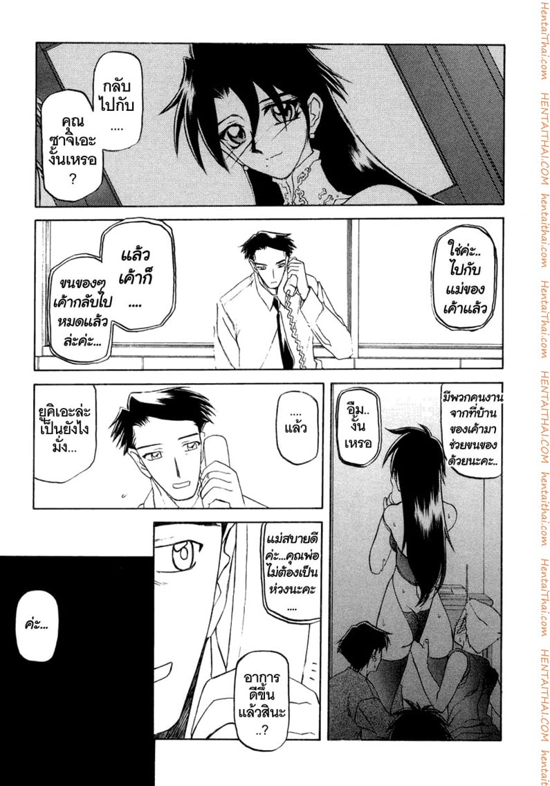 à¸„à¸£à¸­à¸šà¸„à¸£à¸±à¸§à¸§à¸´à¸›à¸¥à¸²à¸ª 19 à¸ˆà¸š