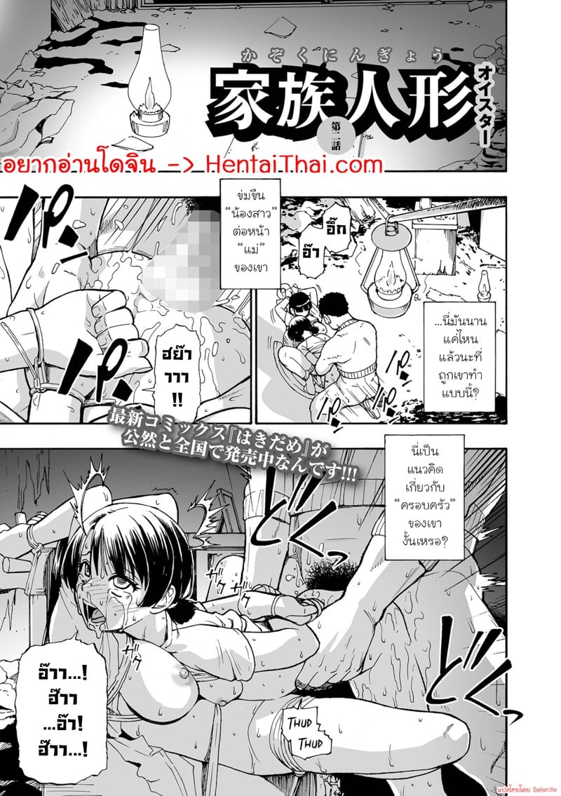 à¸„à¸£à¸­à¸šà¸„à¸£à¸±à¸§à¸§à¸´à¸›à¸¥à¸²à¸ª 2