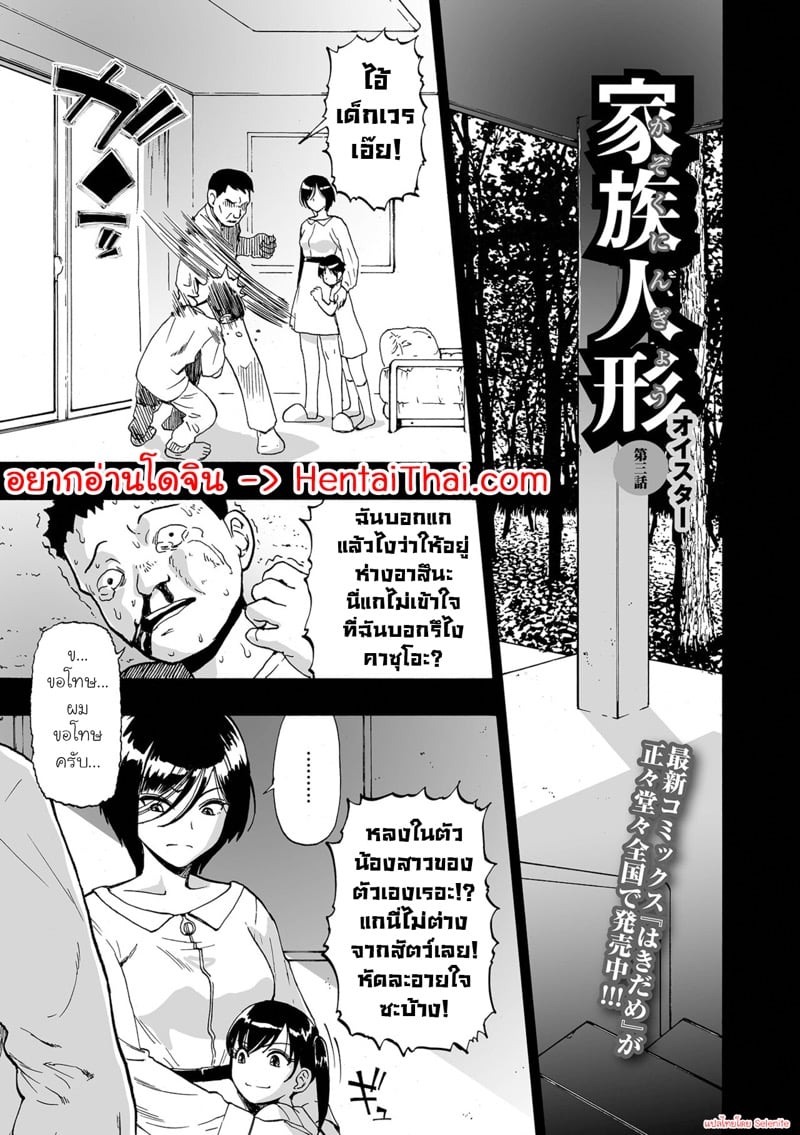 à¸„à¸£à¸­à¸šà¸„à¸£à¸±à¸§à¸§à¸´à¸›à¸¥à¸²à¸ª 3