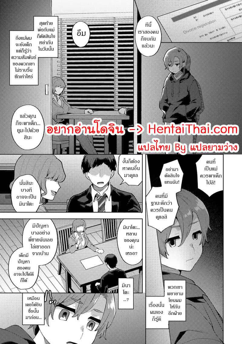 à¸„à¸£à¸­à¸šà¸„à¸£à¸±à¸§à¹ƒà¸«à¸¡à¹ˆà¸—à¸µà¹ˆà¹„à¸¡à¹ˆà¹€à¸«à¸¡à¸·à¸­à¸™à¹€à¸”à¸´à¸¡