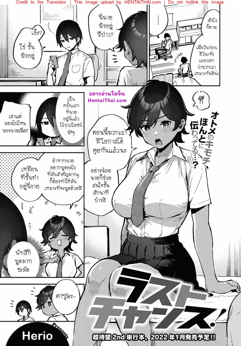 ครั้งสุดท้าย