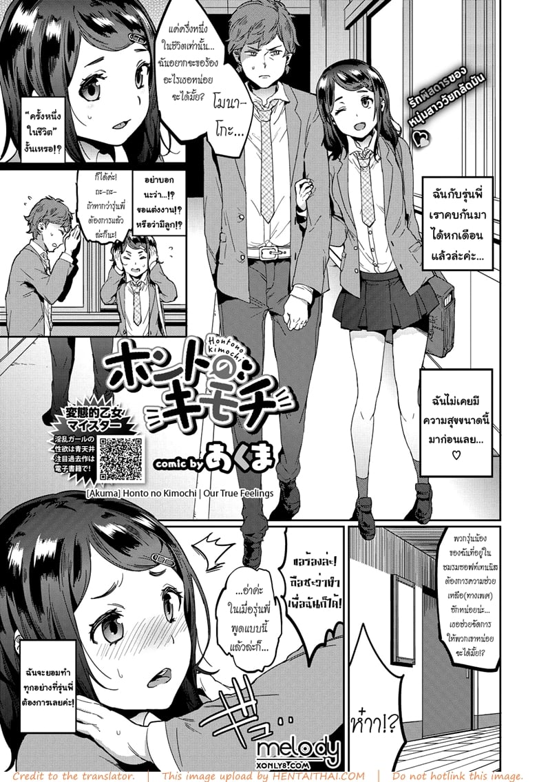 ครั้งหนึ่งในชีวิต
