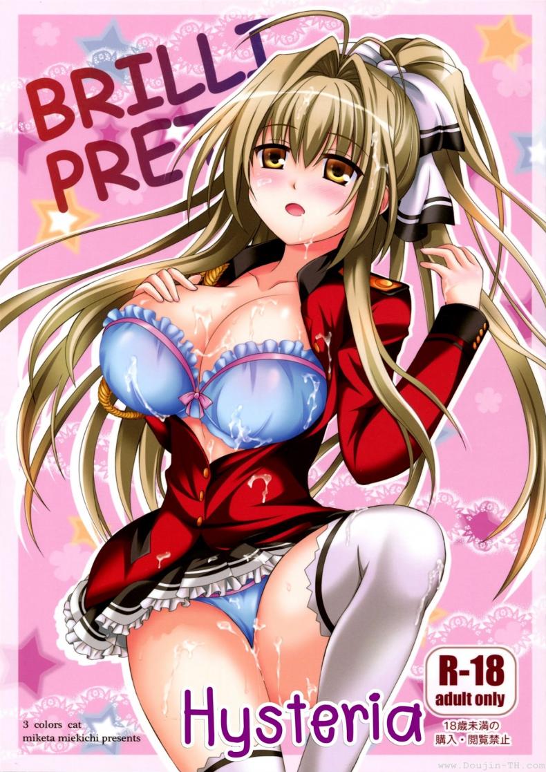 ครั้งเดียวไม่พอ [Miketa Miekichi] BRILLI PRETTY