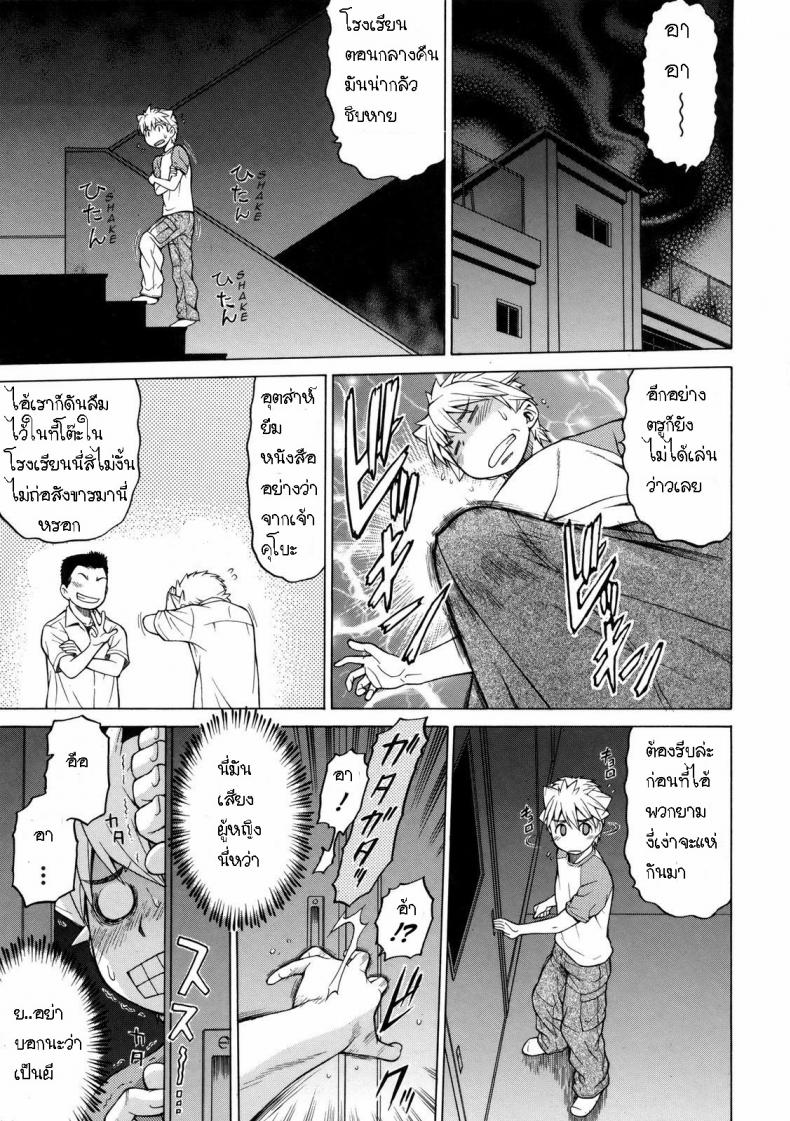 à¸„à¸£à¸±à¹‰à¸‡à¹à¸£à¸à¸‚à¸­à¸‡à¸‰à¸±à¸™à¸à¸±à¸šà¸«à¸±à¸§à¸«à¸™à¹‰à¸²à¸«à¹‰à¸­à¸‡ [Kouda Tomohiro] Little Lovers Ch.09
