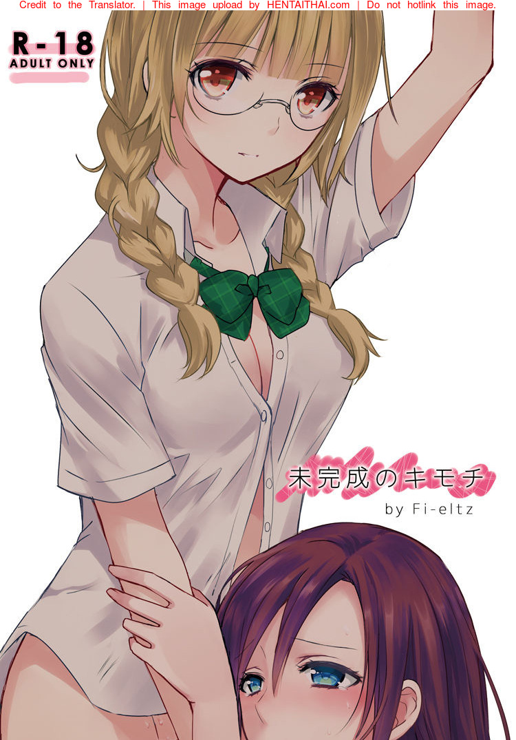 ครั้งแรกของพวกเรา