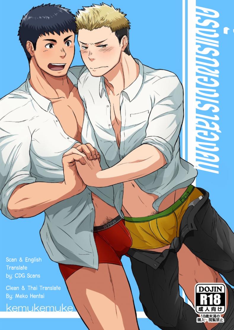 à¸„à¸£à¸±à¹‰à¸‡à¹à¸£à¸à¸‚à¸­à¸‡à¹€à¸£à¸²à¸ªà¸­à¸‡à¸„à¸™ [Nakamuratakumi (kemukemuke)] FIRST STEP!