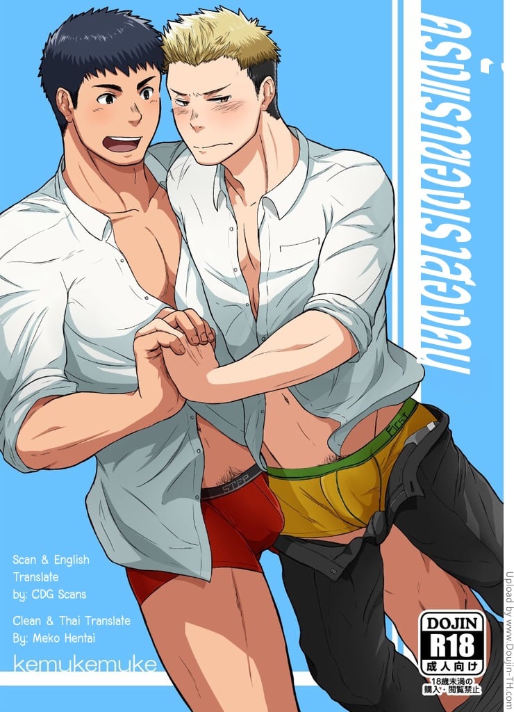 à¸„à¸£à¸±à¹‰à¸‡à¹à¸£à¸à¸‚à¸­à¸‡à¹€à¸£à¸²à¸ªà¸­à¸‡à¸„à¸™