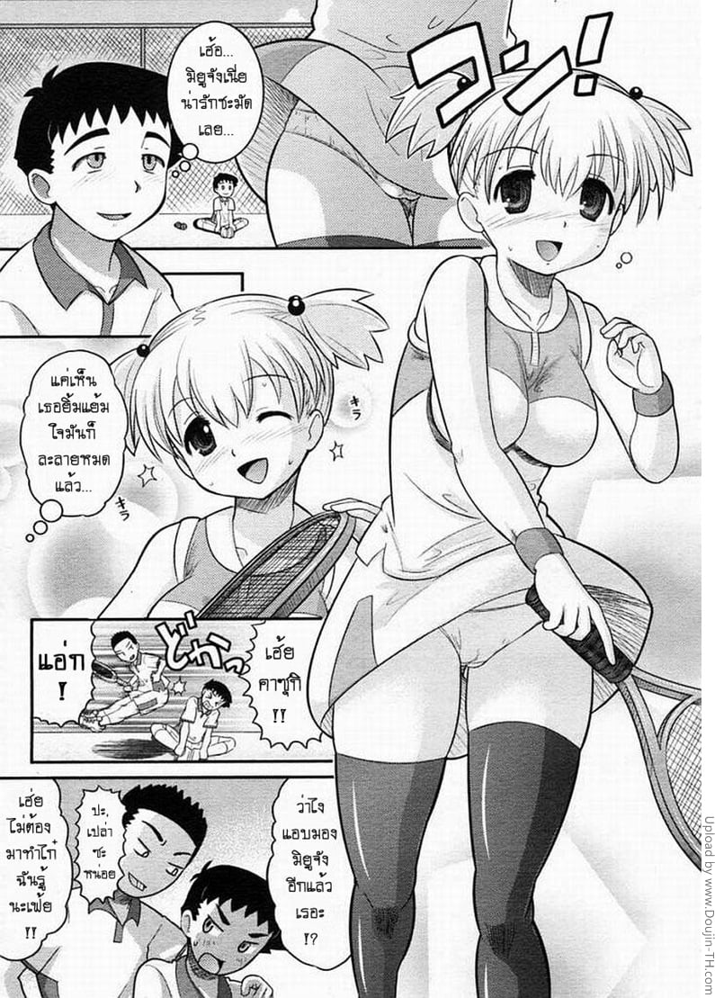 ครั้งแรกในล๊อกเกอร์