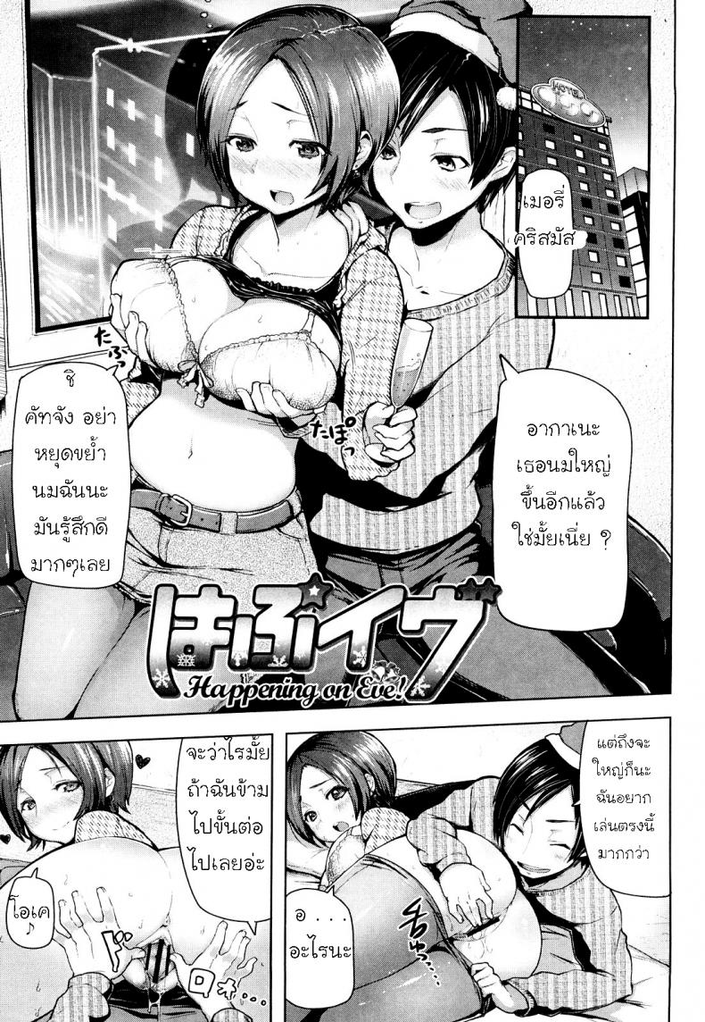 à¸„à¸£à¸´à¸ªà¸•à¹Œà¸¡à¸²à¸ªà¸™à¸µà¹‰ à¸›à¸µà¹‰à¸ªà¸­à¸‡à¸„à¸™ [Meme50] Happening on Eve!