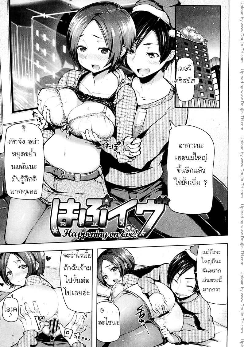 คริสต์มาสนี้ ปี้สองคน