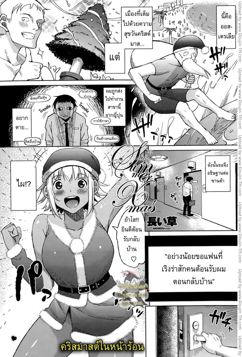 à¸„à¸£à¸´à¸ªà¸•à¹Œà¸¡à¸²à¸ªà¹ƒà¸™à¸«à¸™à¹‰à¸²à¸£à¹‰à¸­à¸™