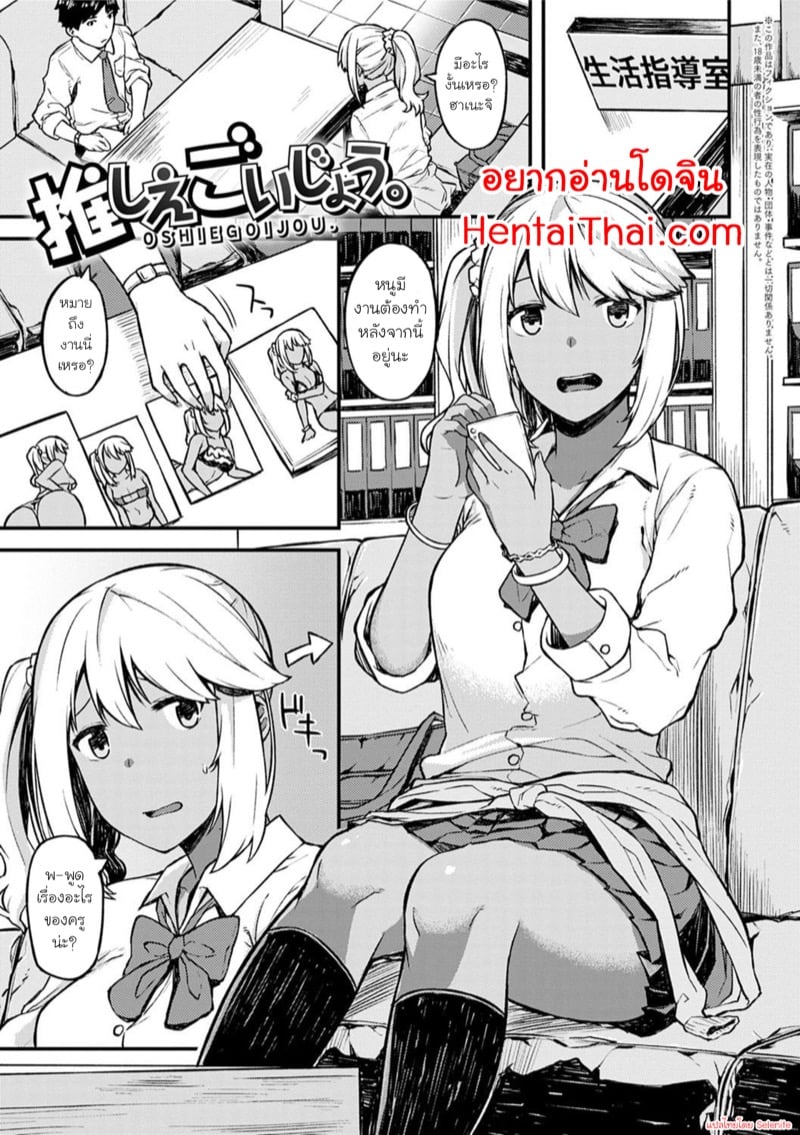 à¸„à¸£à¸¹à¸à¹‡à¹€à¸›à¹‡à¸™à¹à¸Ÿà¸™à¸„à¸¥à¸±à¸š