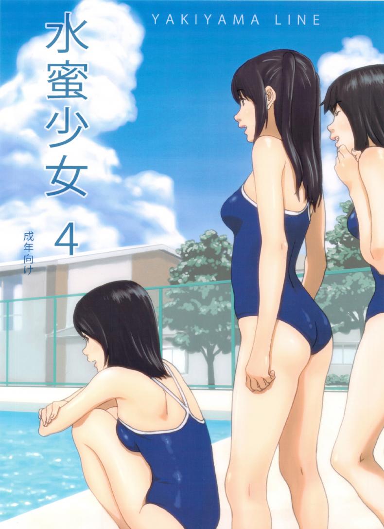 à¸„à¸£à¸¹à¸‚à¸²à¸«à¸™à¸¹à¹€à¸ªà¸µà¸¢à¸§ [kahlua suzuki] Suimitsu Shoujo 4 (Yakiyama Line)