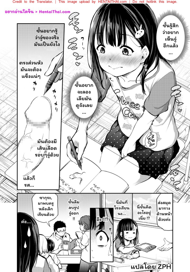 à¸„à¸£à¸¹à¸‚à¸² à¹‚à¸Šà¸§à¹Œà¸ˆà¸¹à¹‹à¹ƒà¸«à¹‰à¸”à¸¹à¸«à¸™à¹ˆà¸­à¸¢