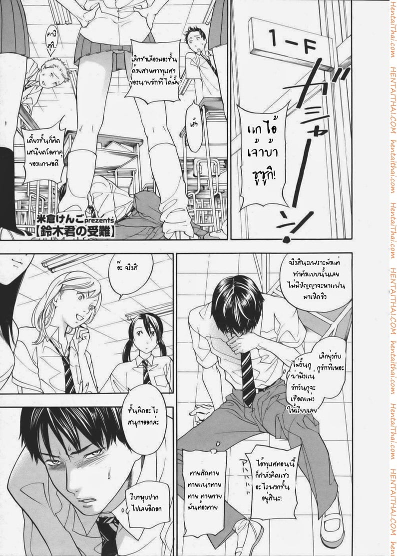 à¸„à¸£à¸¹à¸„à¸£à¸±à¸šà¸¡à¸±à¸™à¹„à¸¡à¹ˆà¹à¸‚à¹‡à¸‡