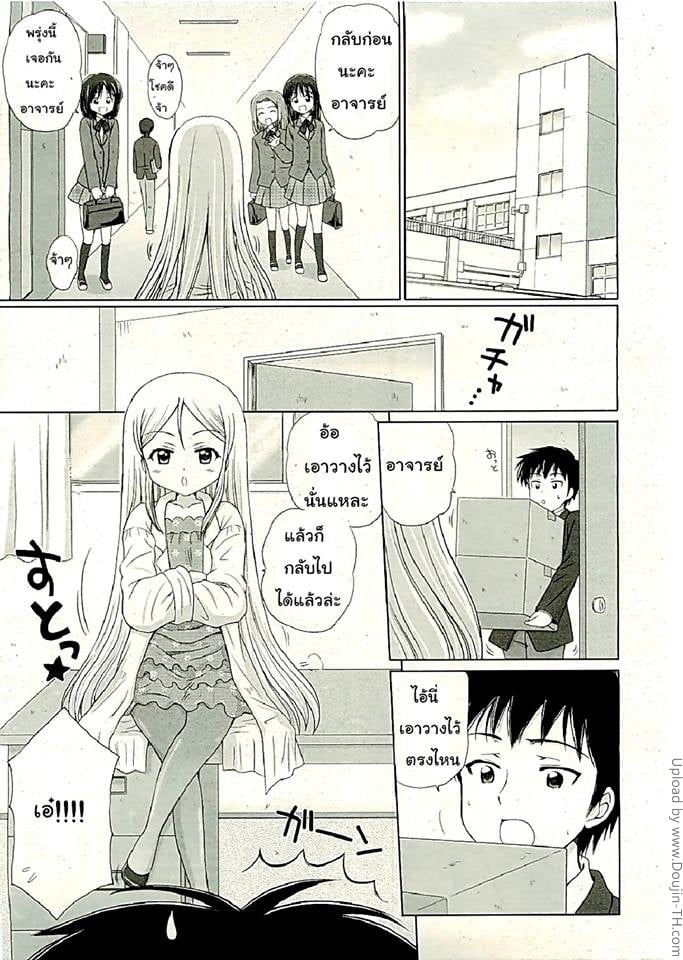 ครูครับ สอนผมหน่อย 1