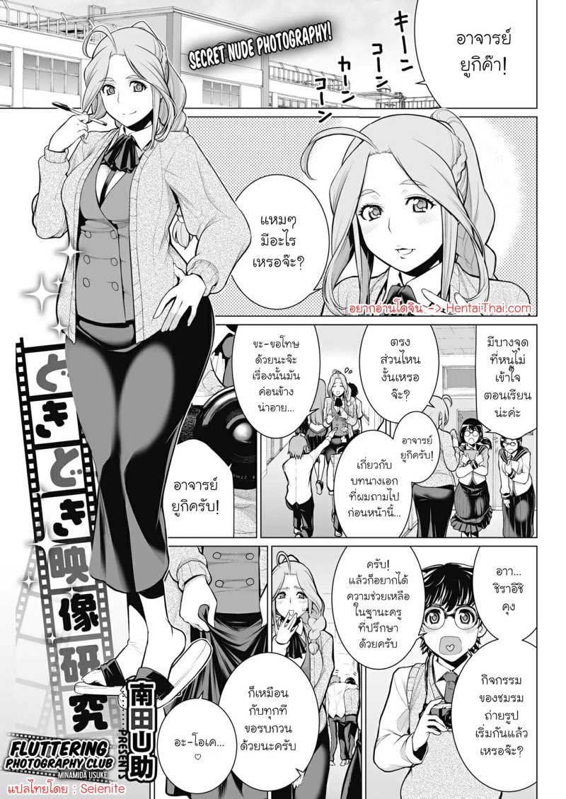 ครูจะช่วยซัพพอร์ตเอง!
