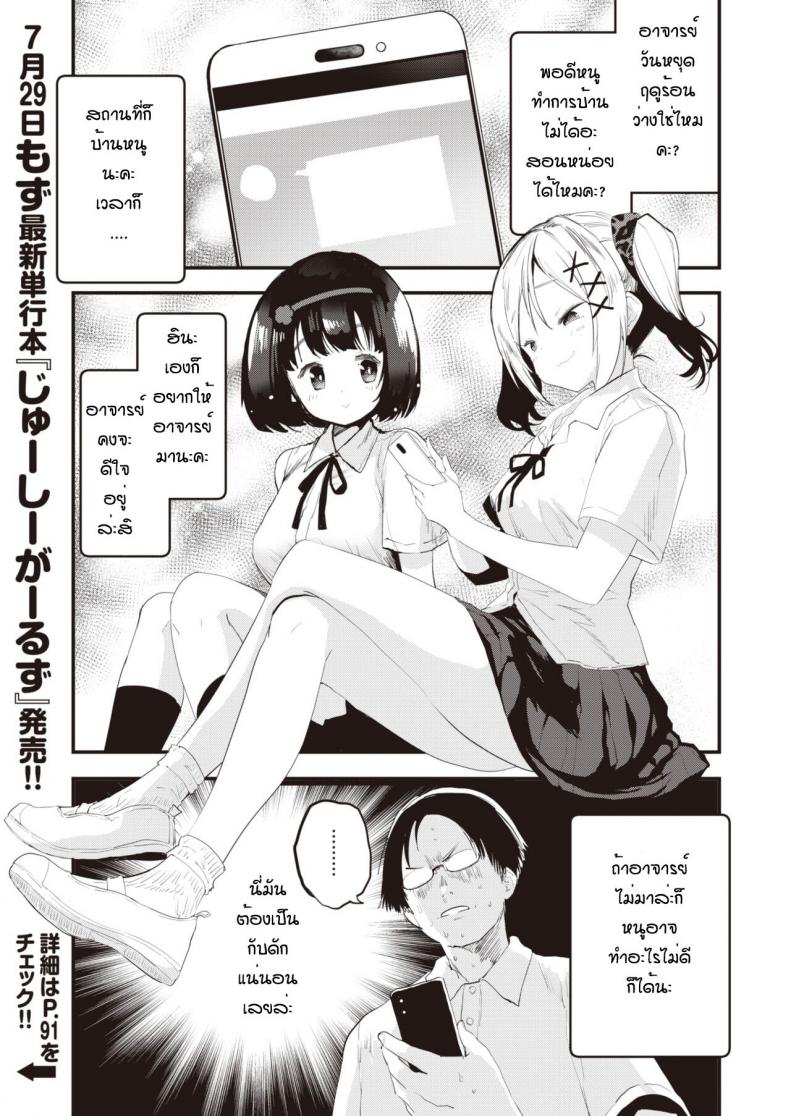 à¸„à¸£à¸¹à¸”à¸µà¹€à¸”à¹ˆà¸™ [Mozu] Little Bitches Futari de Hen