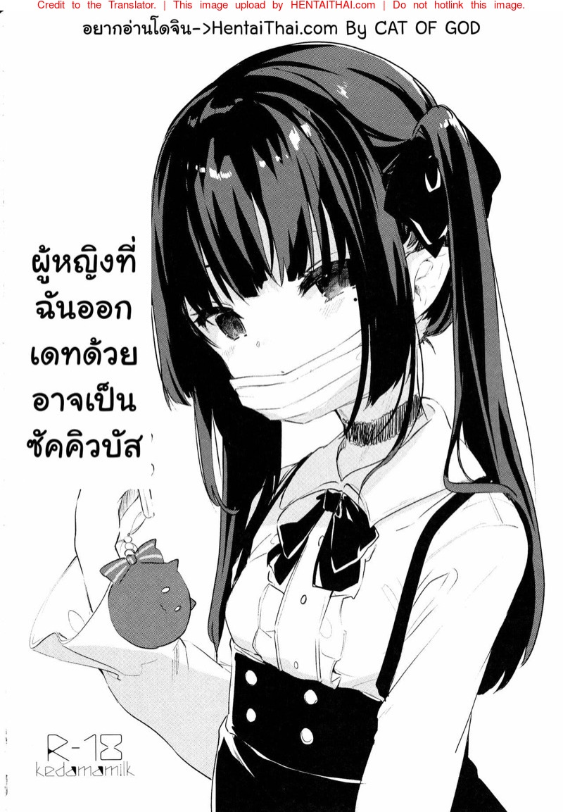 ครูตัวอย่างกับนักเรียนซัคคิวบัส ตอนพิเศษ