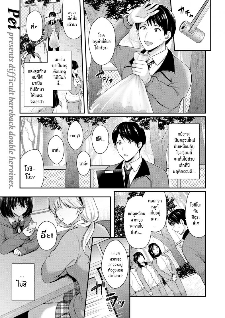à¸„à¸£à¸¹à¸•à¹‰à¸­à¸‡à¸—à¸³à¸•à¸²à¸¡à¸—à¸µà¹ˆà¹€à¸£à¸²à¸šà¸­à¸ [Pei] Monster Students