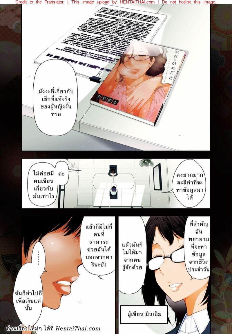 ครูผู้หมดหวัง