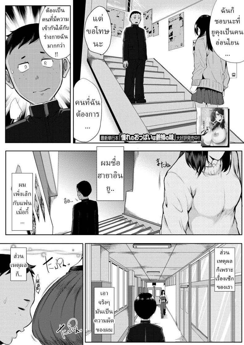 ครูพละสอนพิเศษ [Emine Kendama] Private Teacher