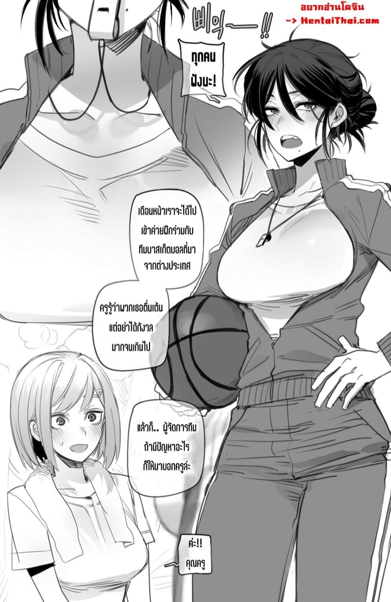 à¸„à¸£à¸¹à¸žà¸¥à¸°à¸ªà¸²à¸§à¸à¸±à¸šà¸™à¸±à¸à¸šà¸²à¸ªà¹€à¸à¹‡à¸•à¸šà¸­à¸¥à¸„à¸§à¸¢à¹‚à¸•