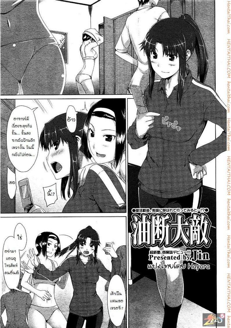 à¸„à¸£à¸¹à¸žà¸¥à¸°à¸ªà¸¸à¸”à¸«à¸·à¹ˆà¸™