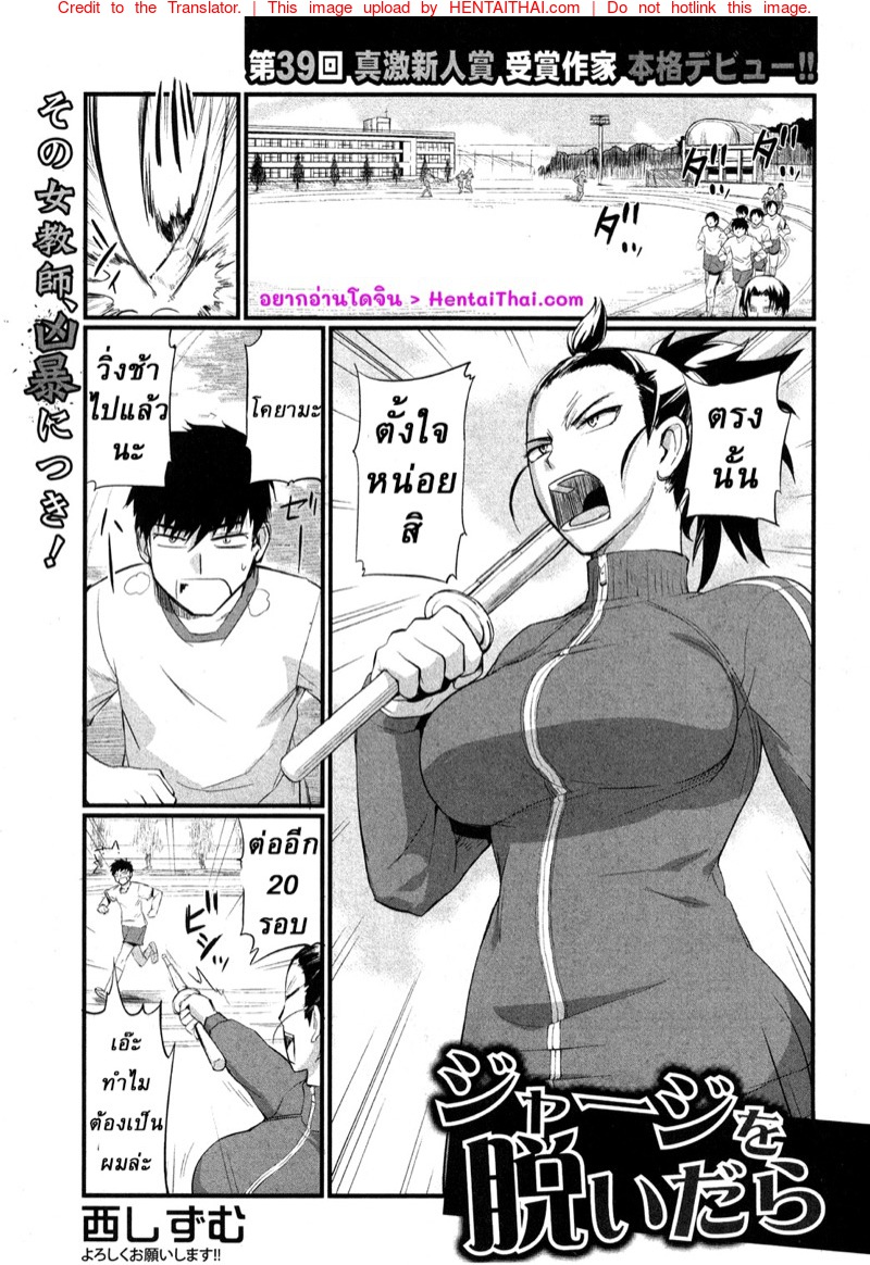 à¸„à¸£à¸¹à¸žà¸¥à¸°à¸ªà¸¸à¸”à¹‚à¸«à¸”