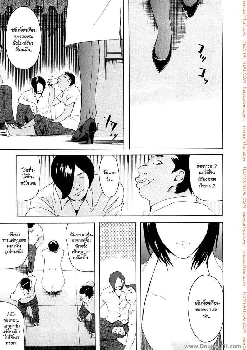 ครูสาวกับเหล่าลูกศิษย์