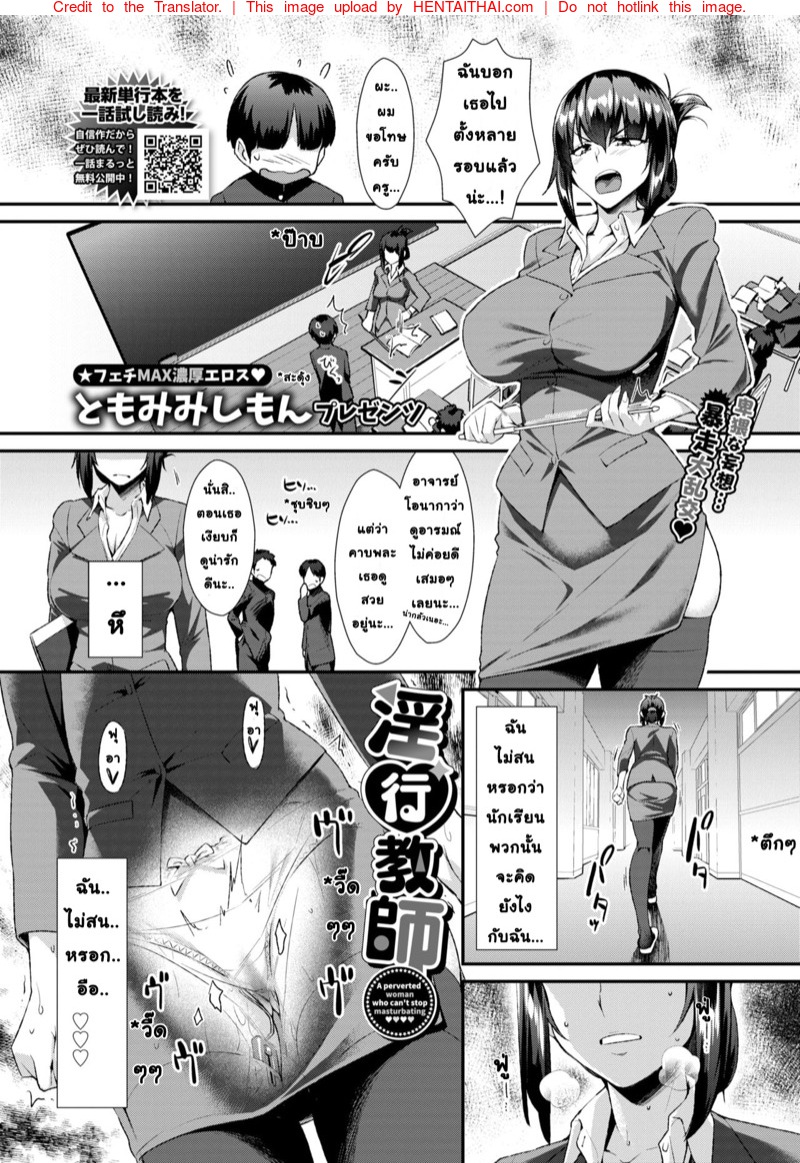 à¸„à¸£à¸¹à¸ªà¸²à¸§à¸œà¸¹à¹‰à¹€à¸ªà¸žà¸•à¸´à¸”à¸à¸²à¸£à¸Šà¹ˆà¸§à¸¢à¸•à¸±à¸§à¹€à¸­à¸‡