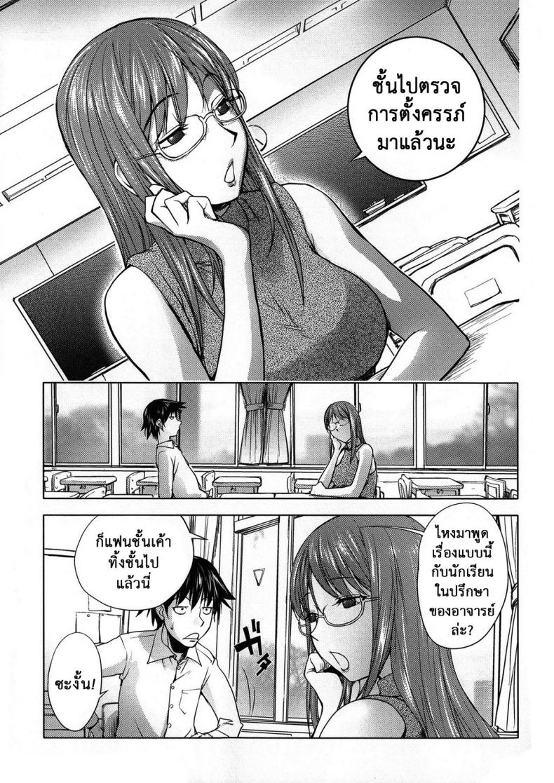 à¸„à¸£à¸¹à¸ªà¸²à¸§à¸¢à¸²à¸¡à¸²à¸”à¸° [Kon-kit] Sequel of Teacher and Yamada