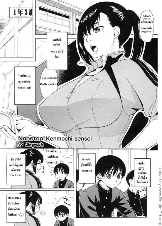 à¸„à¸£à¸¹à¸ªà¸²à¸§à¸«à¹‰à¸²à¸§à¸à¸´à¸™à¹€à¸”à¹‡à¸