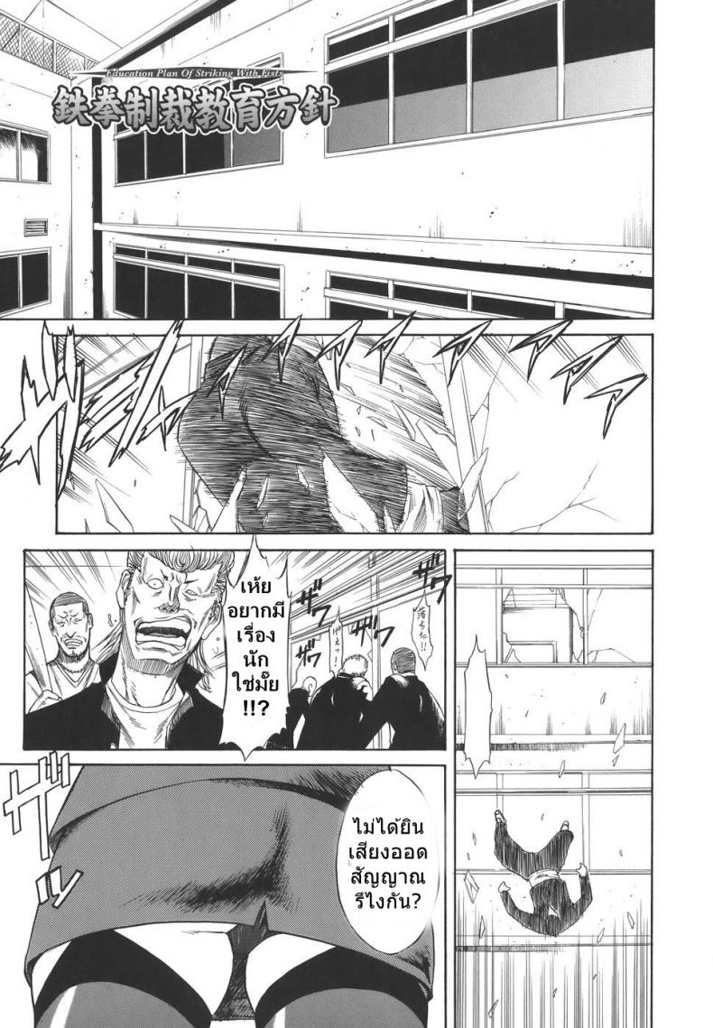 à¸„à¸£à¸¹à¸ªà¸²à¸§à¹‚à¸£à¸‡à¹€à¸£à¸µà¸¢à¸™à¹‚à¸‰à¸” [Sunagawa Tara] Sexualizm 4