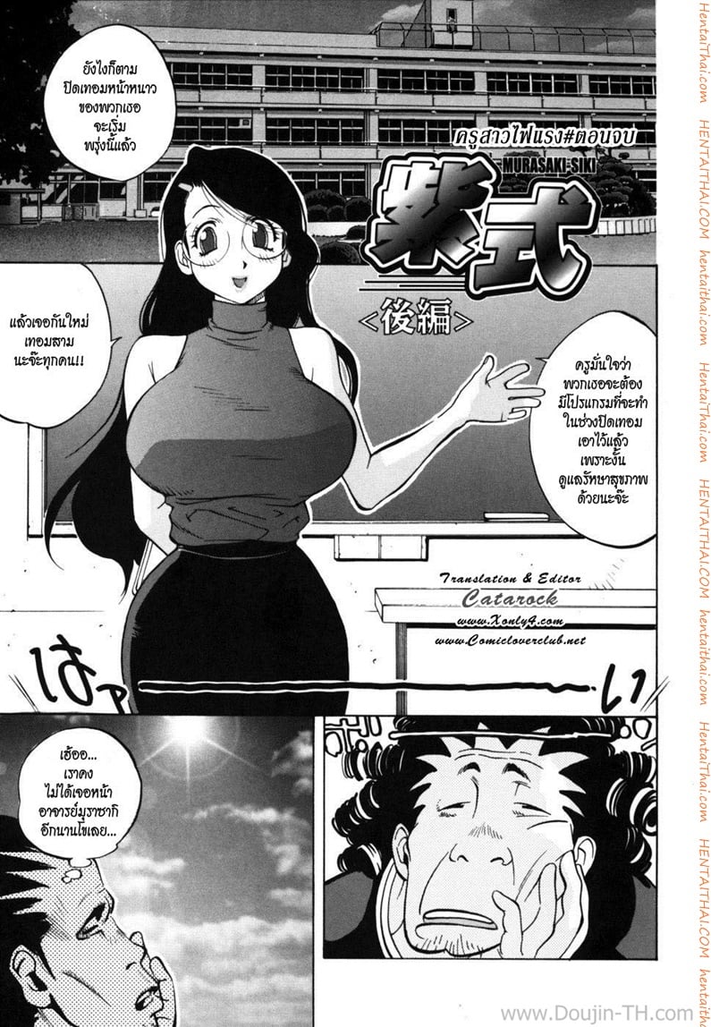 à¸„à¸£à¸¹à¸ªà¸²à¸§à¹„à¸Ÿà¹à¸£à¸‡ 2 à¸ˆà¸š