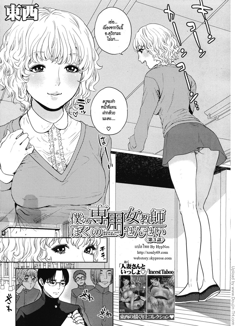 ครูสาว ร่านสุดๆ 3
