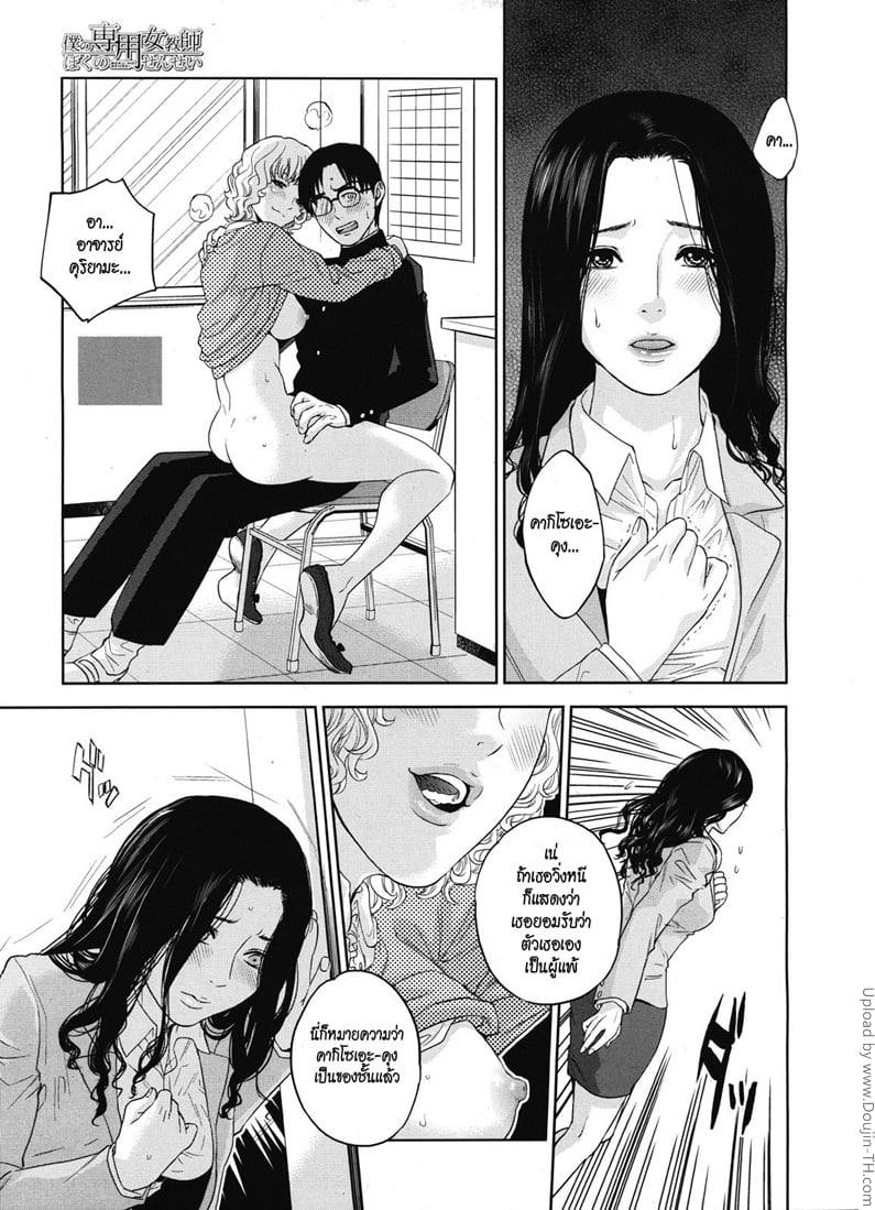 ครูสาว ร่านสุดๆ 4 จบ