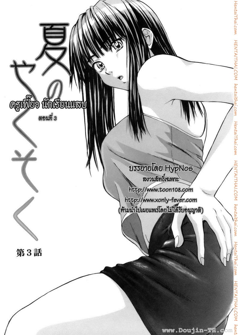 à¸„à¸£à¸¹à¹€à¸Ÿà¸µà¹‰à¸¢à¸§à¸™à¸±à¸à¹€à¸£à¸µà¸¢à¸™à¹à¸ªà¸š 3