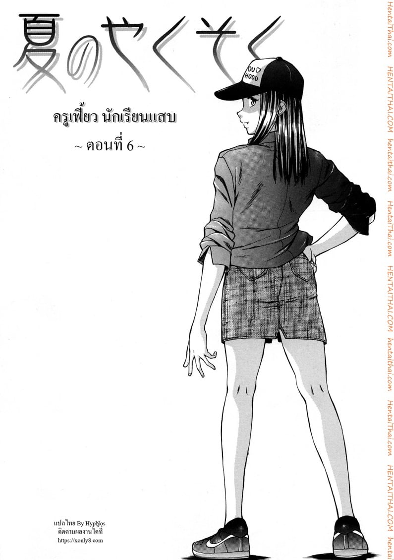 à¸„à¸£à¸¹à¹€à¸Ÿà¸µà¹‰à¸¢à¸§ à¸™à¸±à¸à¹€à¸£à¸µà¸¢à¸™à¹à¸ªà¸š 6