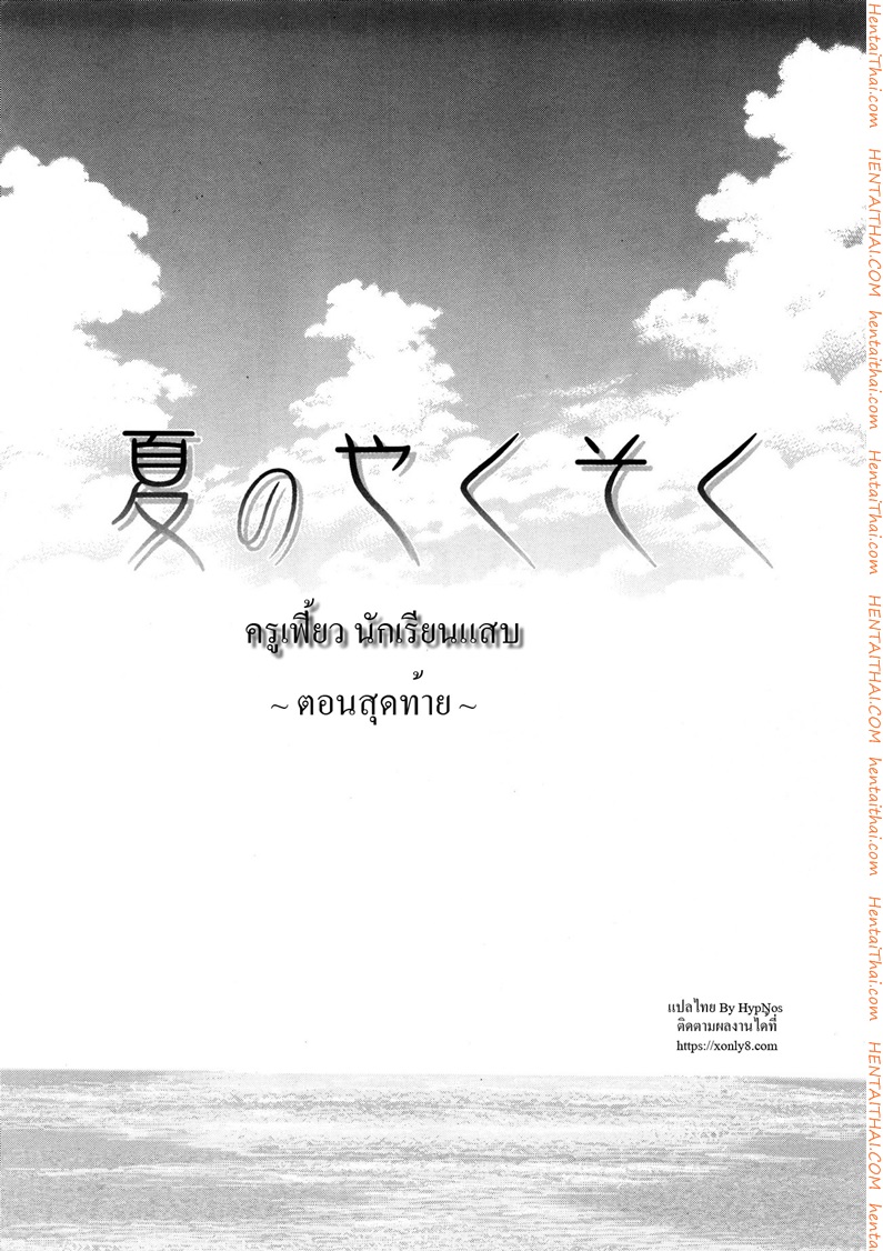 à¸„à¸£à¸¹à¹€à¸Ÿà¸µà¹‰à¸¢à¸§ à¸™à¸±à¸à¹€à¸£à¸µà¸¢à¸™à¹à¸ªà¸š 7 à¸ˆà¸š