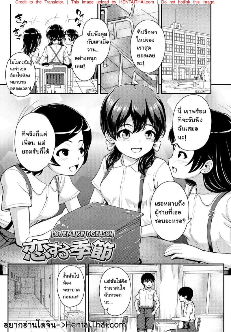 ครู BUT นักสะกดจิต