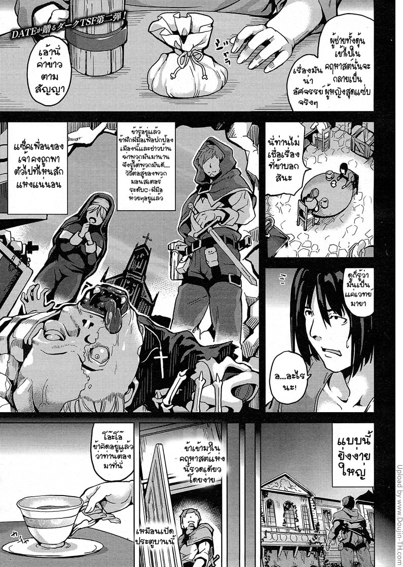 คฤหาสต์สุดสยิว 2