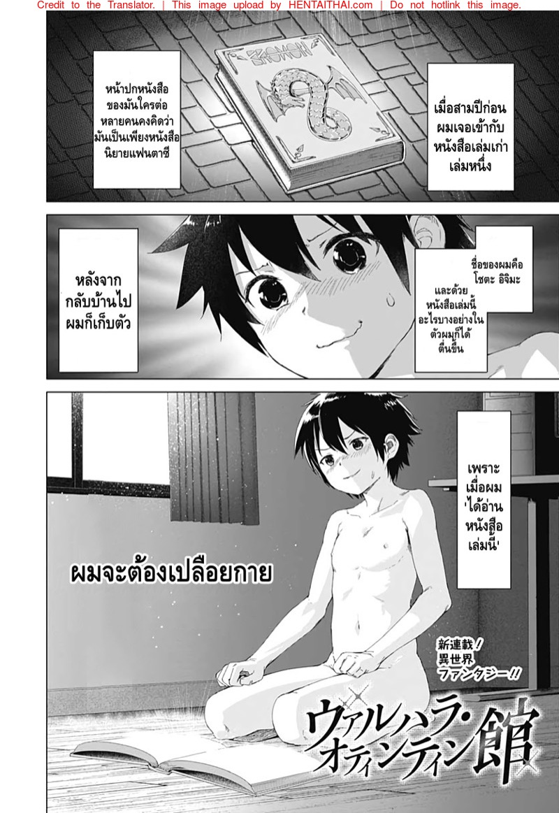 คฤหาสน์สรวงสวรรค์กระเจี๊ยว